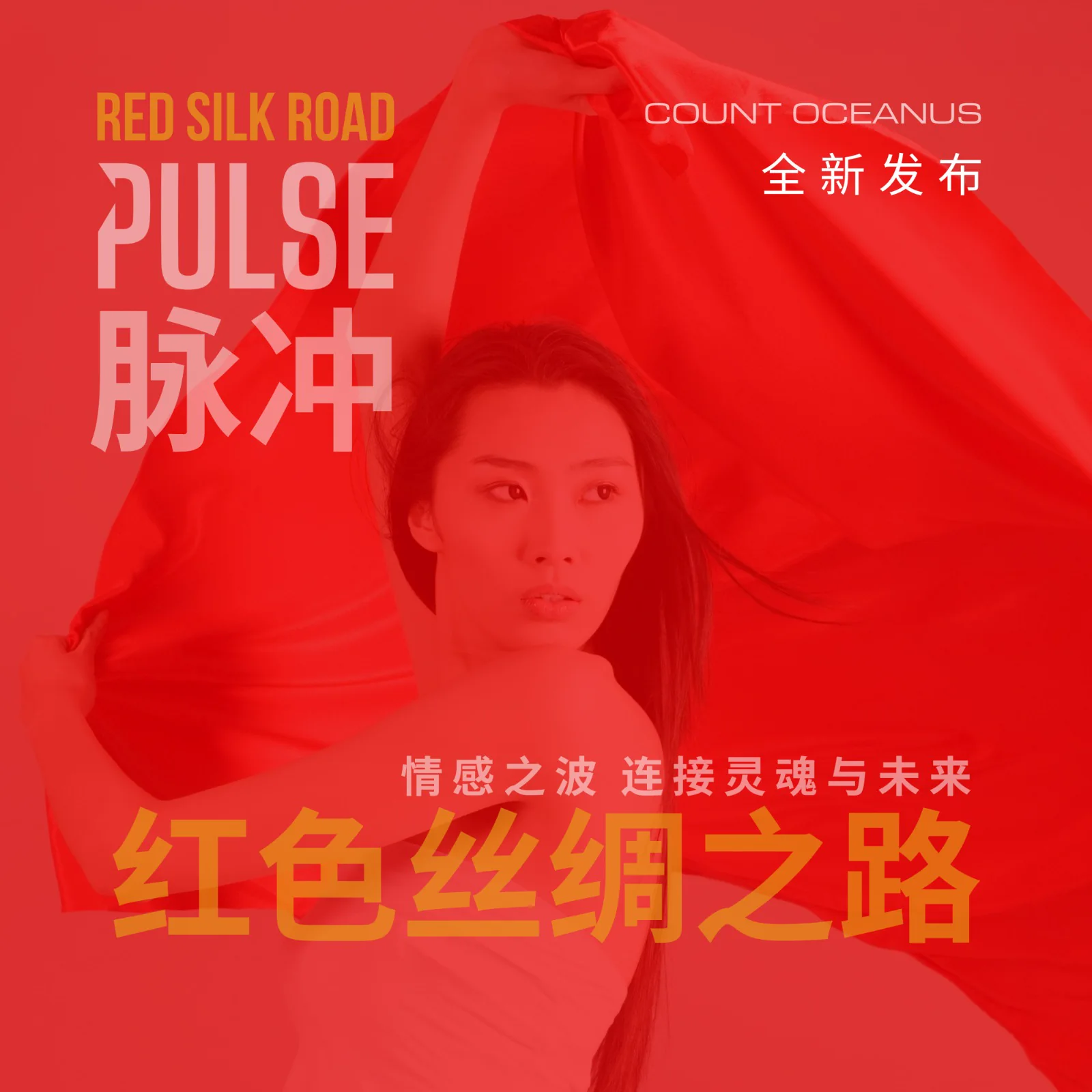 Red Silk Road